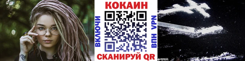 Купить закладки  Нефтекамск  Cocaine VHQ 