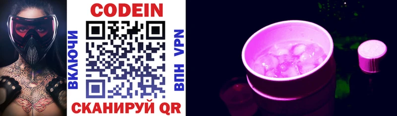 Купить закладки  Нефтекамск  Кодеиновый сироп Lean Purple Drank 