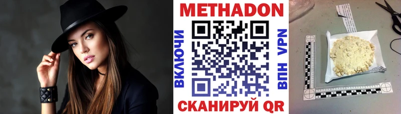 Купить  Нефтекамск  Метадон methadone 